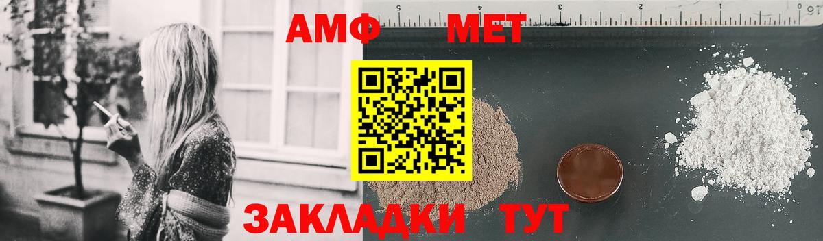 АМФ Розовый Гуково