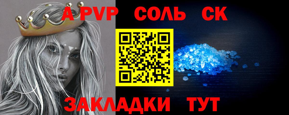 Гуково  А ПВП мука  APVP мука  А ПВП Crystall  Вход с VPN 