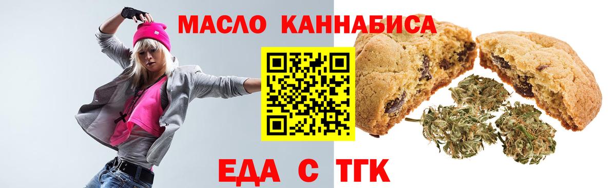 Cannafood марихуана  Вход с VPN  Гуково 