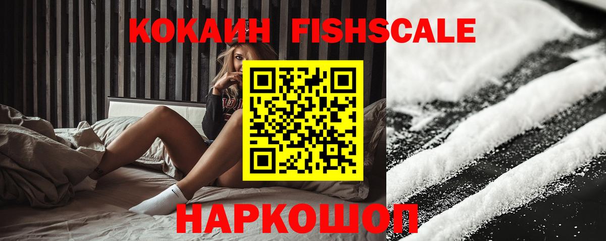 Cocaine 99% Гуково
