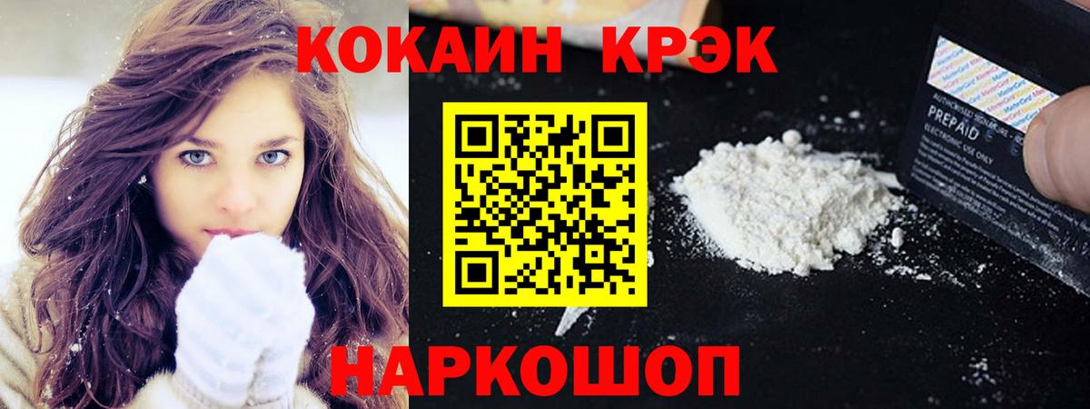 Кокаин  Вход с VPN  Cocaine Fish Scale  Гуково  КОКАИН 98% 