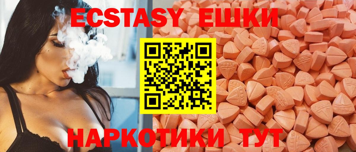 Экстази ешки Гуково