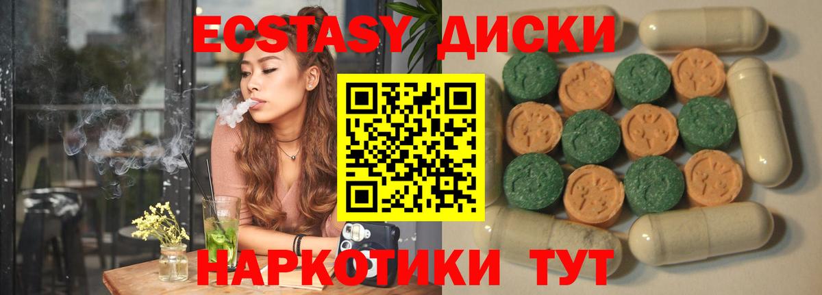 Экстази 280 MDMA  ЭКСТАЗИ mix  Гуково  Экстази  Вход с VPN 