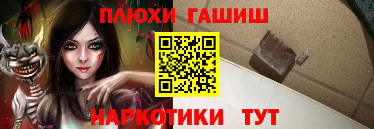 ГАШ индика сатива  Вход с VPN  Гашиш Cannabis  Гашиш  Гуково 