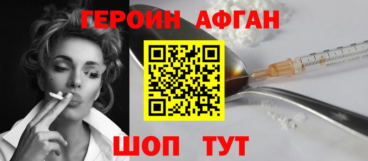 Гуково  ГЕРОИН белый  Вход с VPN 