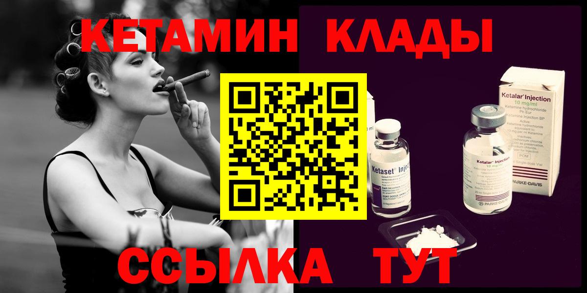 КЕТАМИН ketamine  Вход с VPN  Гуково  Кетамин VHQ 