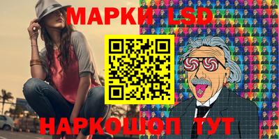 марки lsd Кулебаки