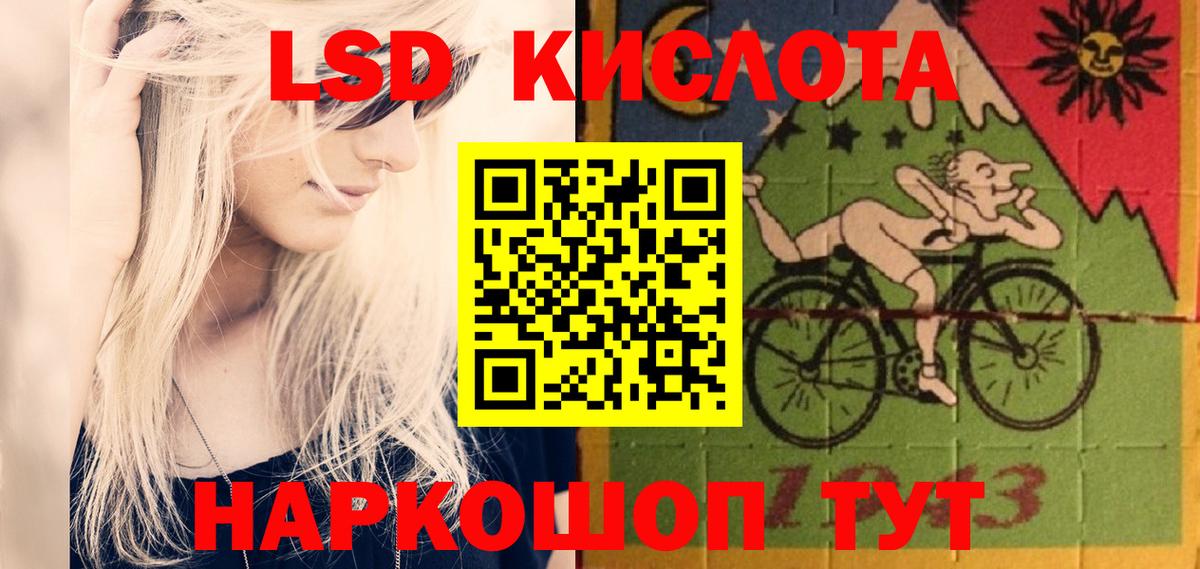 ЛСД экстази ecstasy Гуково