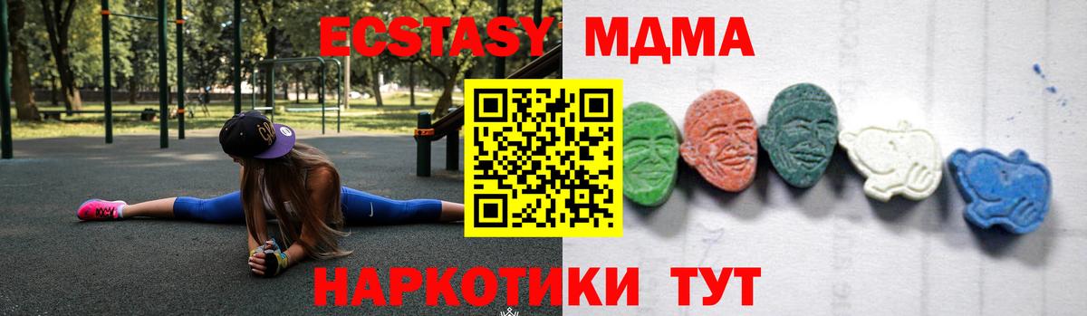 МДМА молли Гуково