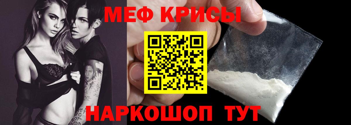 Мефедрон мука  Вход с VPN  Мефедрон  Гуково  МЕФ mephedrone  Мефедрон 