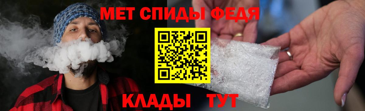 МЕТАМФЕТАМИН пудра Гуково