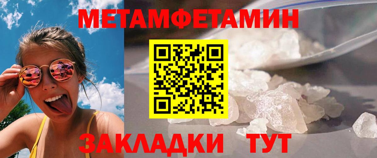 Гуково  МЕТАМФЕТАМИН мет  Вход с VPN 