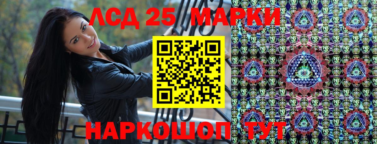 Марки 25I-NBOMe 1500мкг  Марки 25I-NBOMe 1500мкг  Гуково  Вход с VPN 