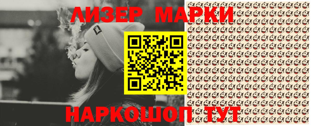 Марки N-bome 1,5мг Гуково