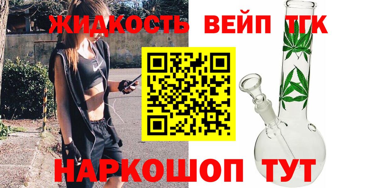 Гуково  Дистиллят ТГК гашишное масло  Вход с VPN 
