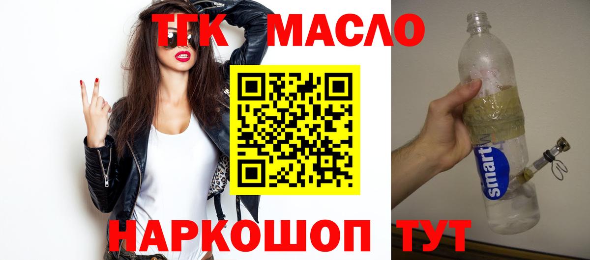 Дистиллят ТГК Wax Гуково