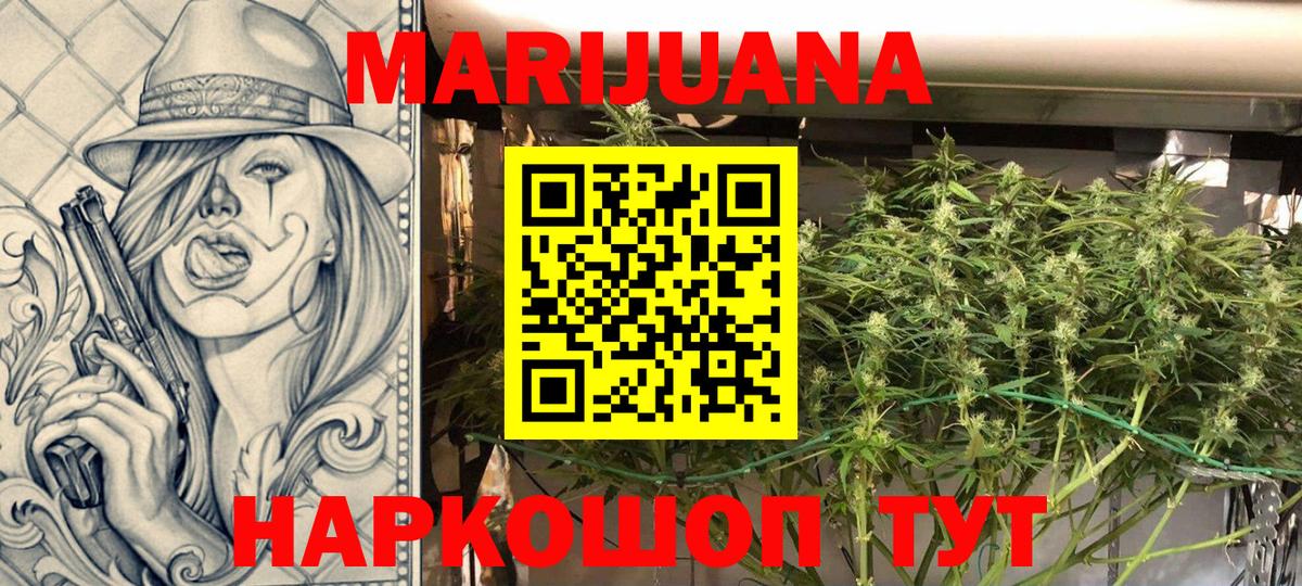 Бошки марихуана гибрид  Каннабис THC 21%  Вход с VPN  Гуково  Каннабис OG Kush  Каннабис Bruce Banner 